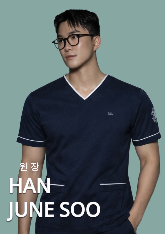한준수 원장