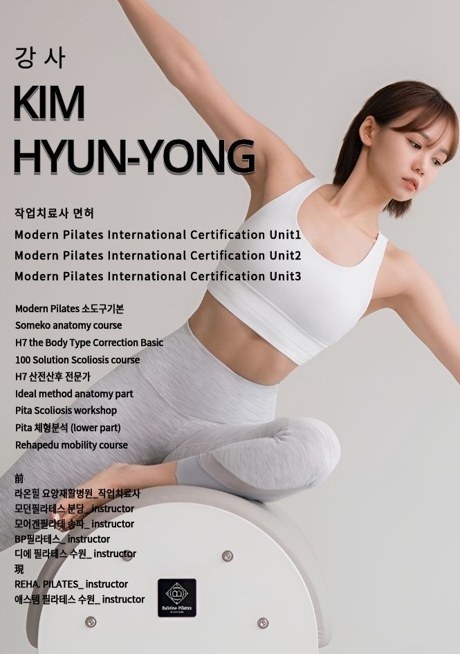 김현영 강사 프로필