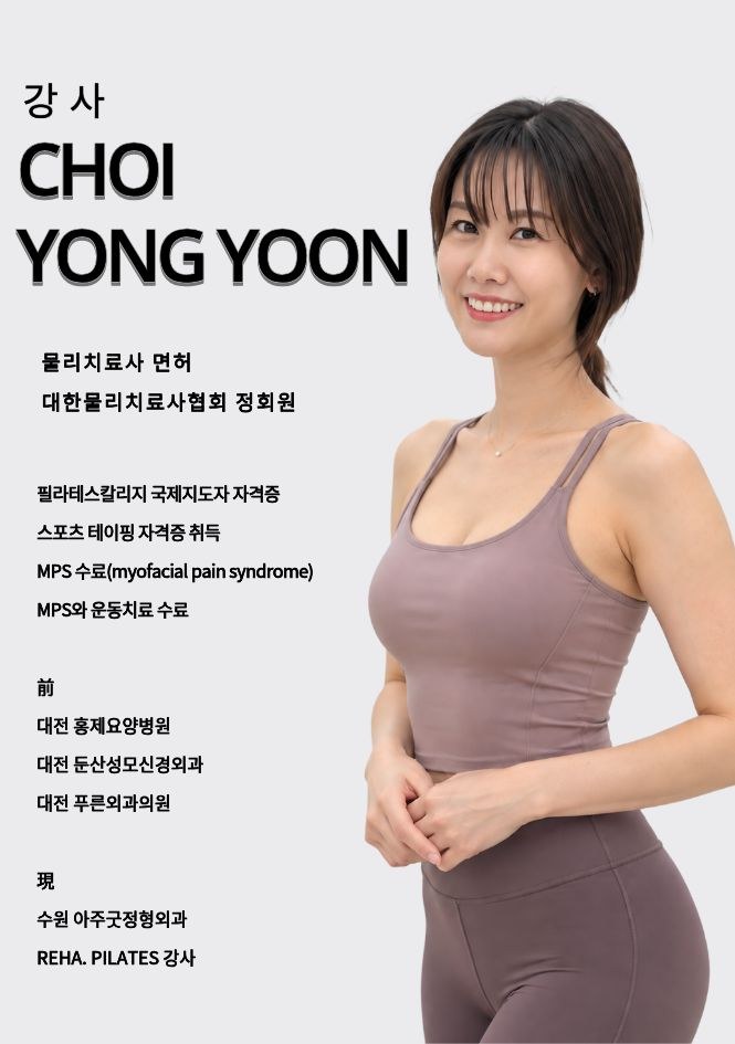 최용윤 강사 프로필