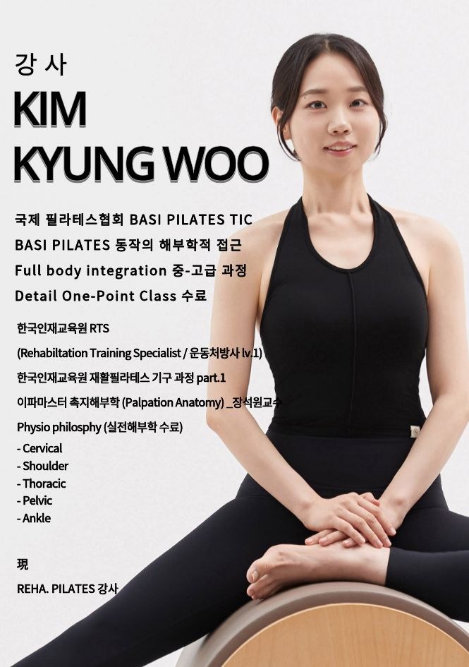 김경우 강사 프로필