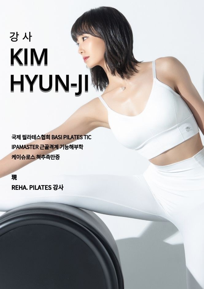 김현지 강사 프로필