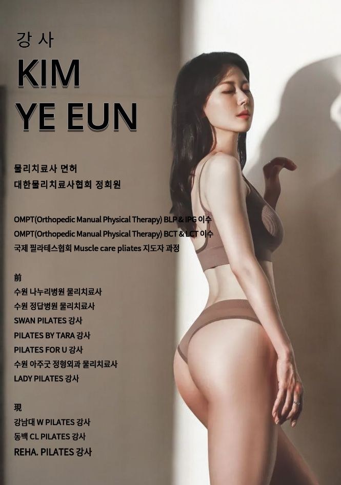 김예은 강사 프로필